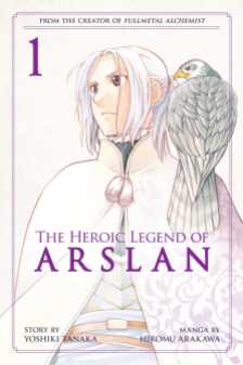 The Heroic Legend of Arslan, written by Yoshiki Tanaka, illustrated by Yoshitaka Amano and Shinobu Tanno (1986-present)