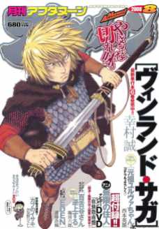 Vinland Saga, by Makoto Yukimura (2005-present)