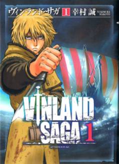 Vinland Saga #1, by Makoto Yukimura (2005)